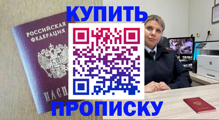 временная регистрация для школы в Камызяке