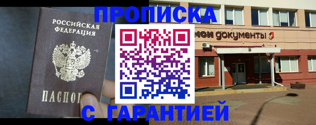 пропишу в квартире в Камызяке