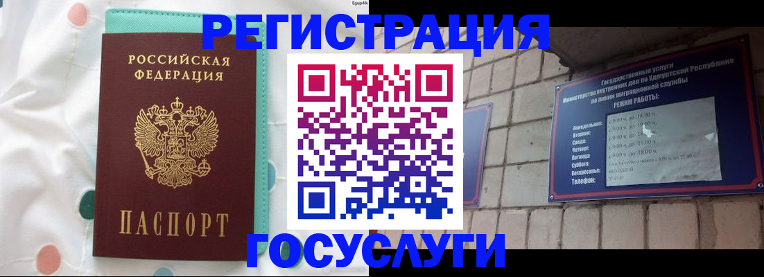 прописка законно в Камызяке