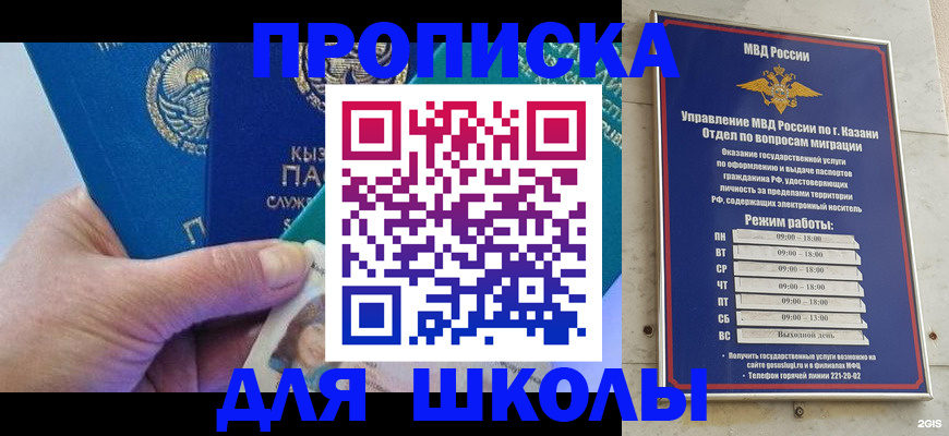 прописка штамп в Камызяке